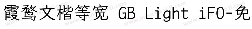 霞鹜文楷等宽 GB Light iFO字体转换